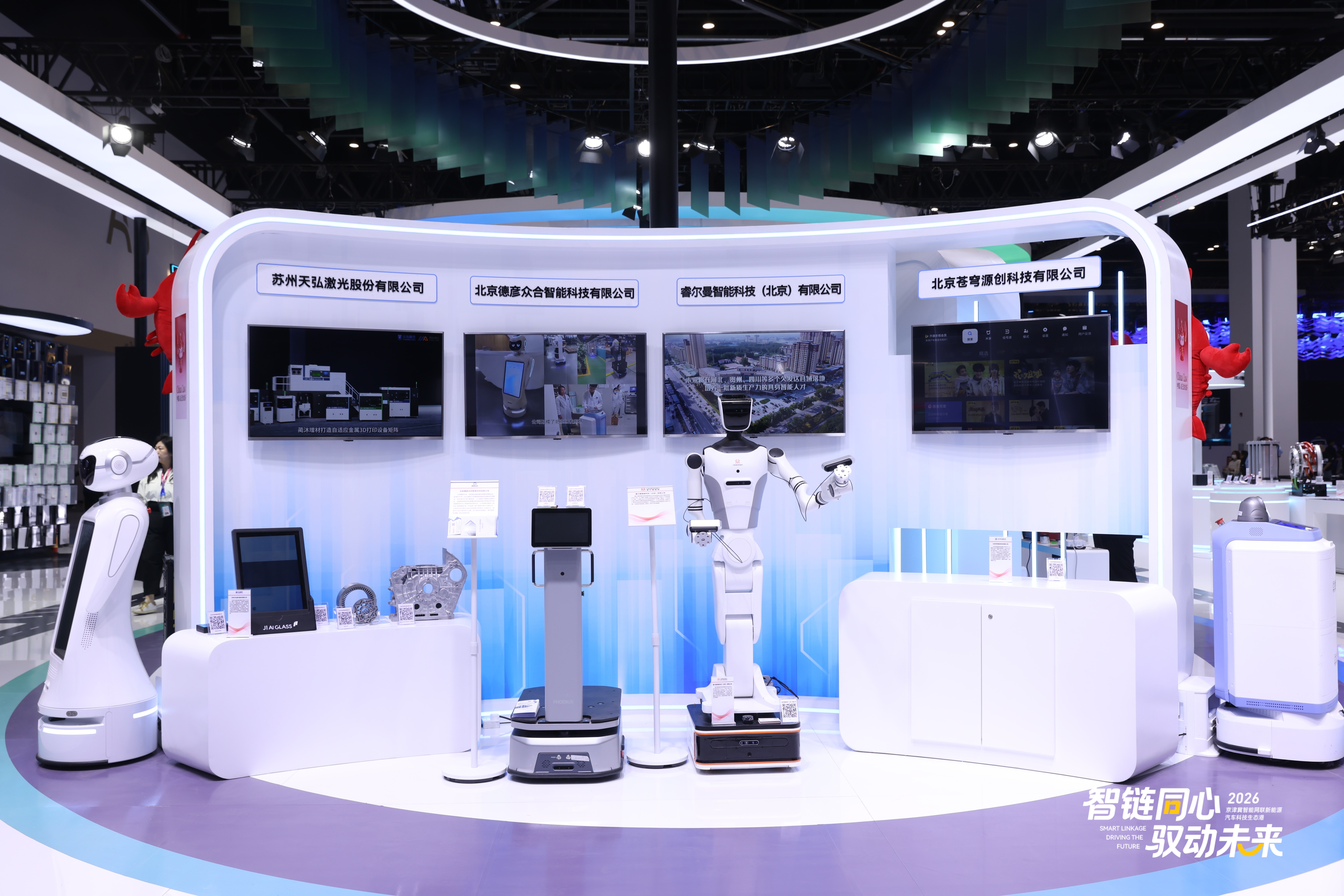 公司参展2026中国国际智能硬件展览会